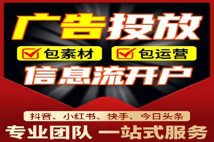 360信息流广告案例分析报告